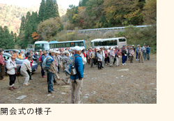 芦津トレッキング体験 開会式