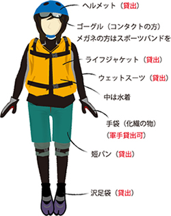 シャワークライミング服装