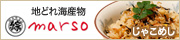 丸綜リンクバナー