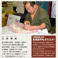 石原