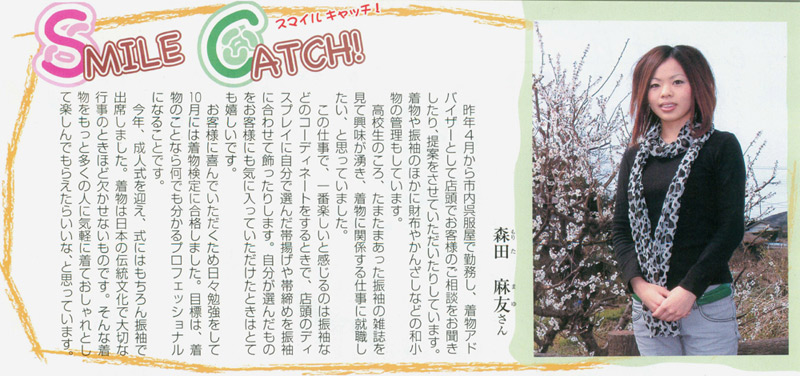 morita