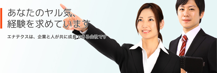 リクルート イメージ
